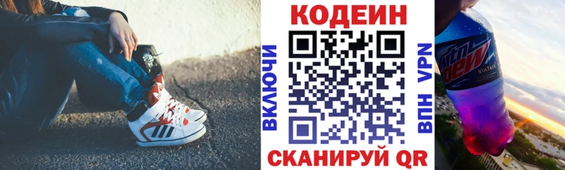купить закладку  Баксан  Codein Purple Drank 