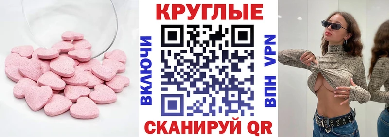 Ecstasy круглые как найти наркотики Баксан