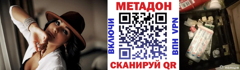 МЕТАДОН VHQ  закладка  Баксан 